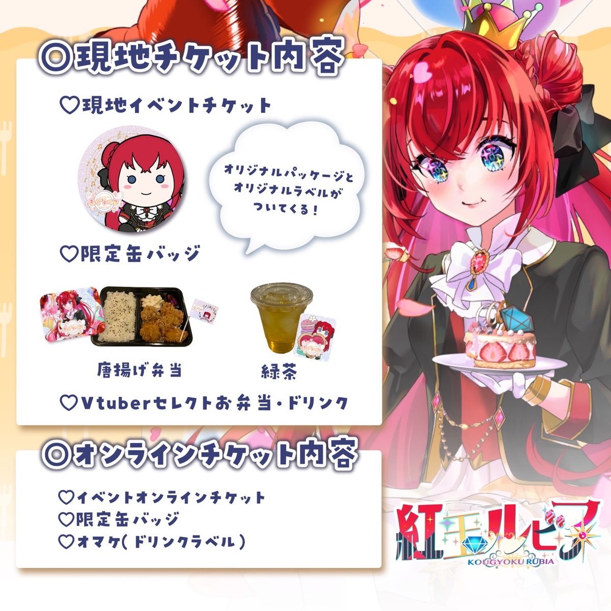 もぐもぐさん専用ページ 9/14 もぐトーク チケット販売ページ | LEAFshade ONLINE STORE