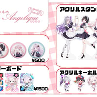 9/17〜10/15  LapinAngelique コラボグッズ