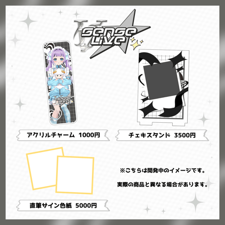 【福岡】３/8 V sense Live グッズ販売ページ