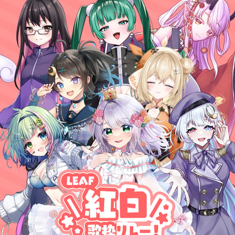12/28 紅白歌枠リレー 限定グッズ販売ページ