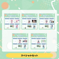 VoV スペシャルセット Vol.9