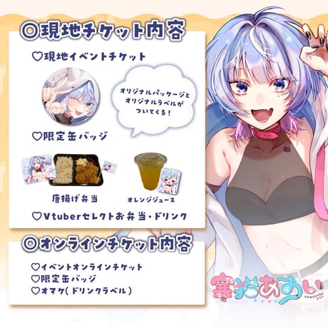 1/12 もぐトーク　チケット販売ページ