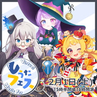 2/1 Vうたフェス　チケット販売ページ