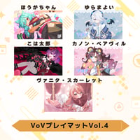 VoV プレイマットシリーズ　Vol.4