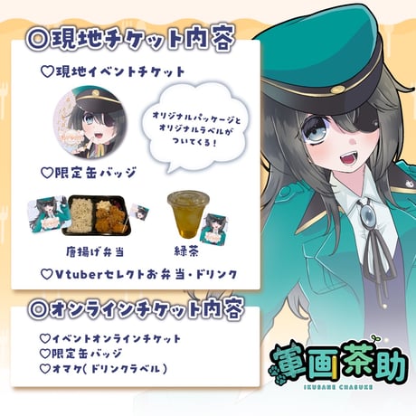 9/15 もぐトーク　チケット販売ページ