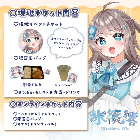 4/19 もぐトーク　チケット販売ページ