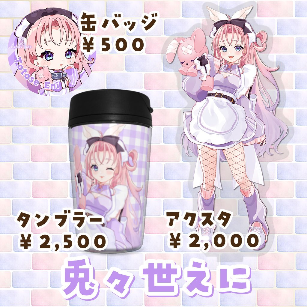 Re:ステージ! コラボカフェグッズ B1 マルチクロス Re:ステージ