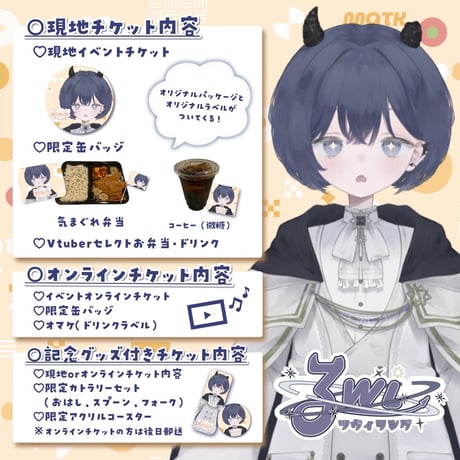 9/27 もぐトーク　チケット販売ページ