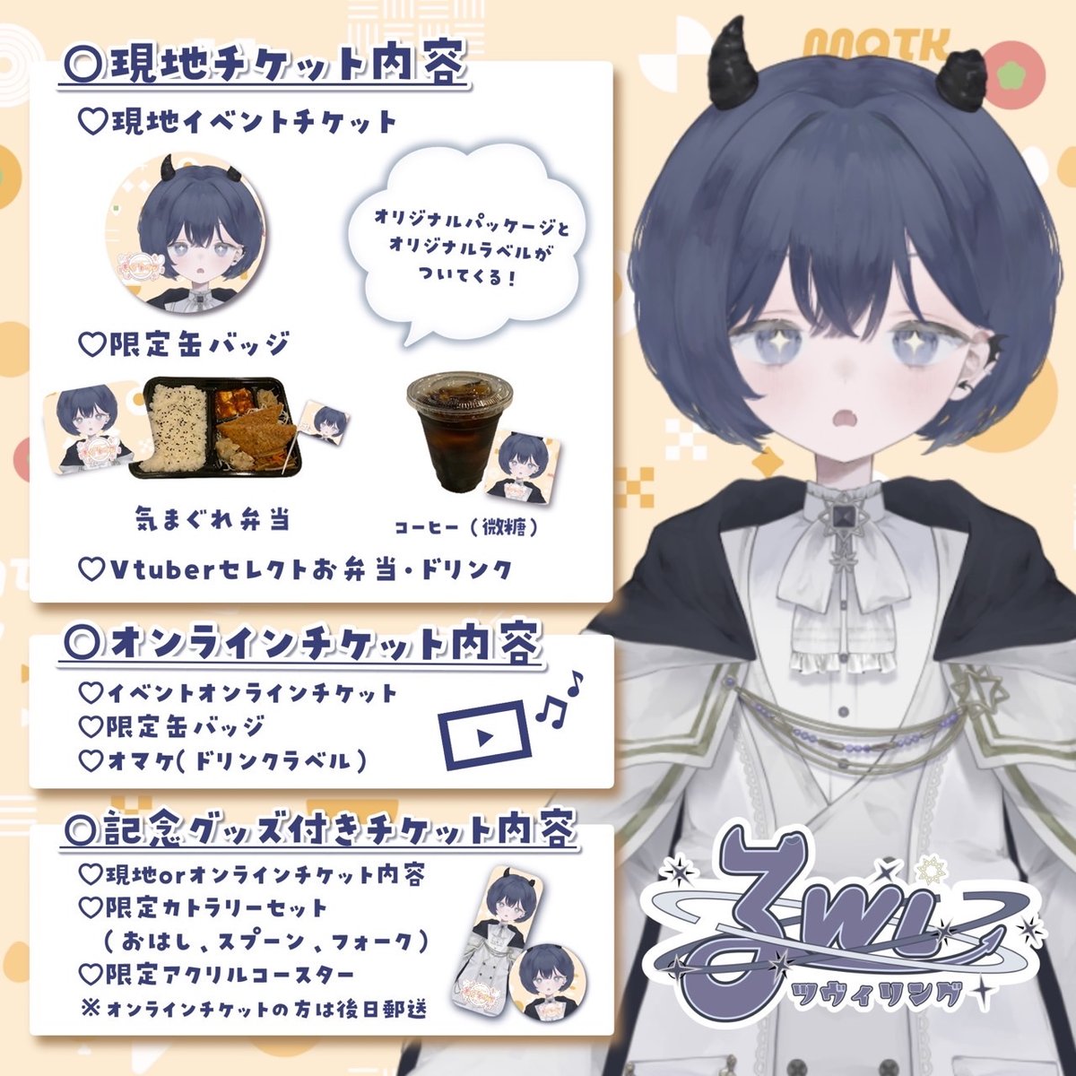 9/27 もぐトーク チケット販売ページ | LEAFshade ONLINE STORE