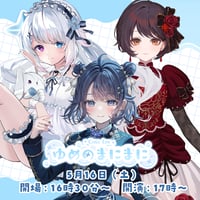 【名古屋】5/16 ゆめのまにまに チケット販売ページ