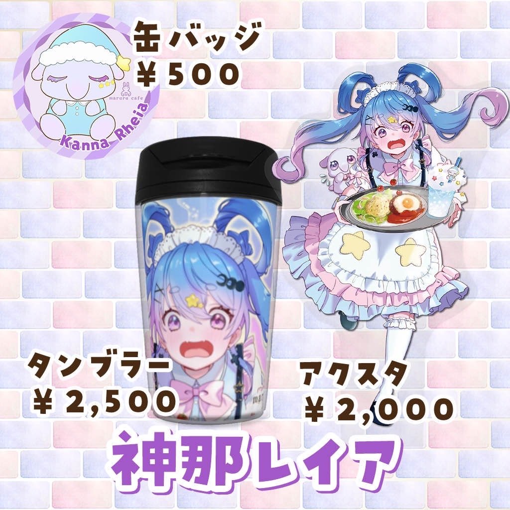 9/16〜10/7 maruru cafe コラボグッズ | LEAFshade ONLINE