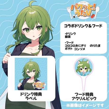 【LEAFcafe埼玉】6/7　パクっと！うたV　イベントチケット