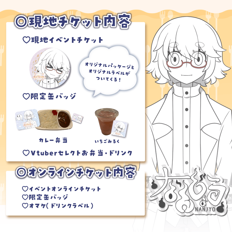 7/20 もぐトーク チケット販売ページ | LEAFshade ONLINE STORE