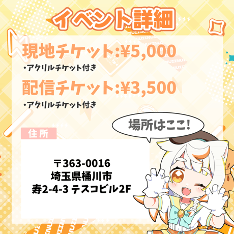 7/18 ぽめsummer!!