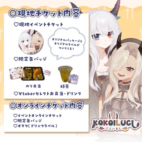 3/16 もぐトーク　チケット販売ページ