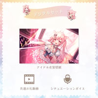 小愛あむの　デジタルセット
