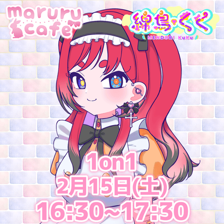2/15 maruru cafe イベントチケット