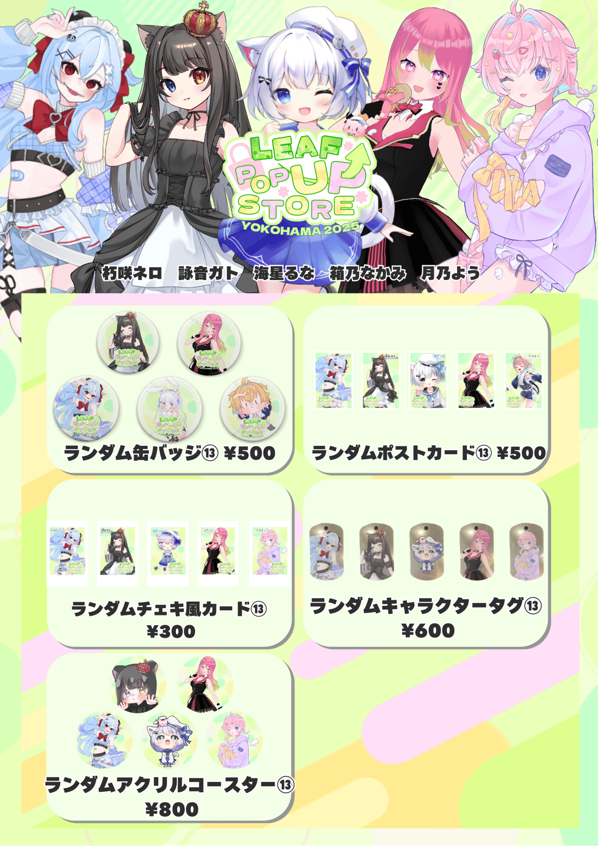 【値下げ！】STARDOM サイン入りポストカード 13 枚セット（バラ売り可） 第3回横浜POPUP STORE コラボグッズ「ランダムポストカード