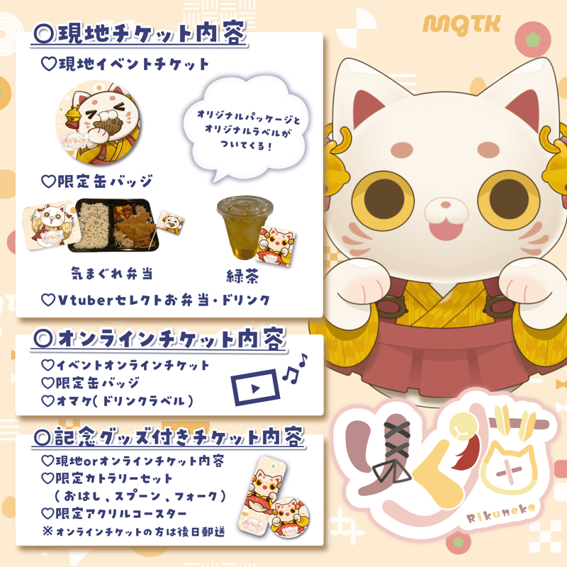 9/6 もぐトーク チケット販売ページ | LEAFshade ONLINE STORE