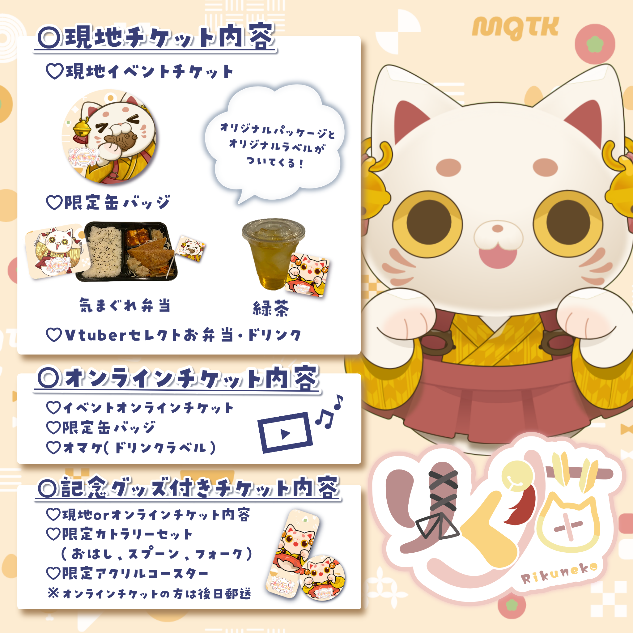 9/6 もぐトーク チケット販売ページ | LEAFshade ONLINE STORE