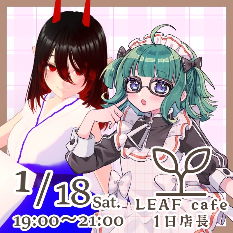 1/18 LEAFcafe 1日店長イベントチケット | LEAFshade ONLINE S