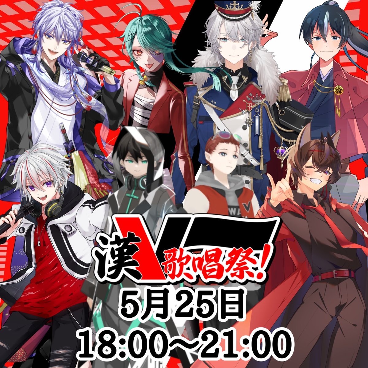5/25 漢V歌唱祭 チケット販売ページ | LEAFshade ONLINE STORE