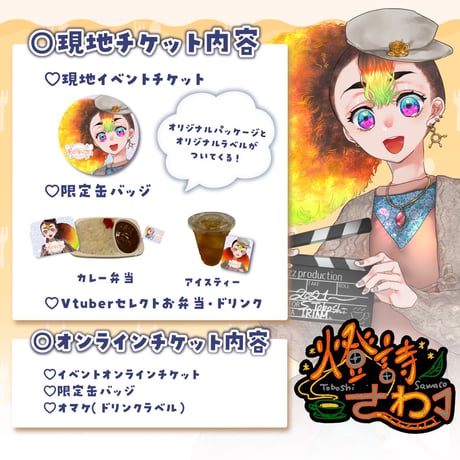 12/7 もぐトーク　チケット販売ページ