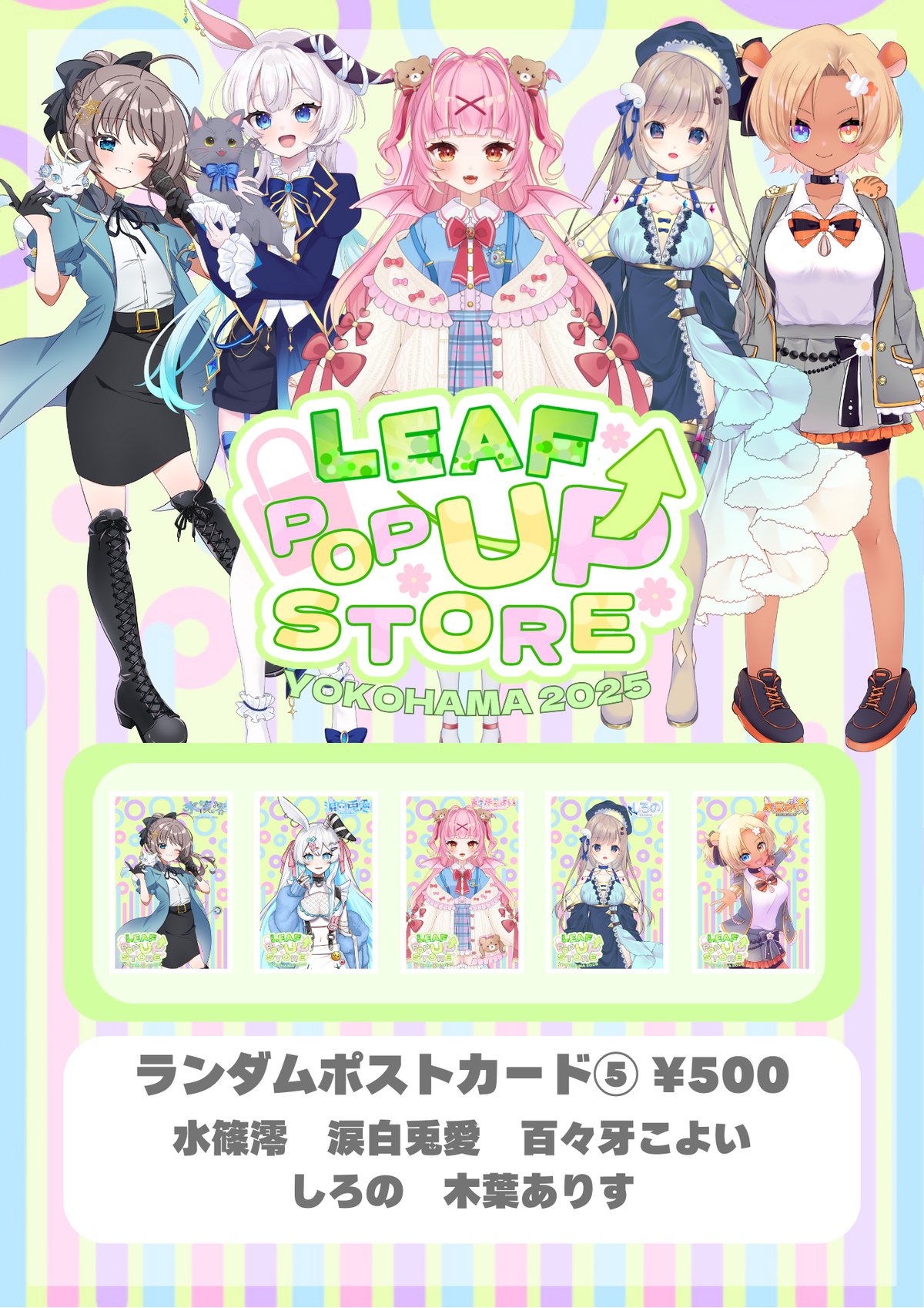 h.NAOTOコラボ ポストカード h.NAOTOコラボ ポストカード 2024学園パロディ】ポストカード