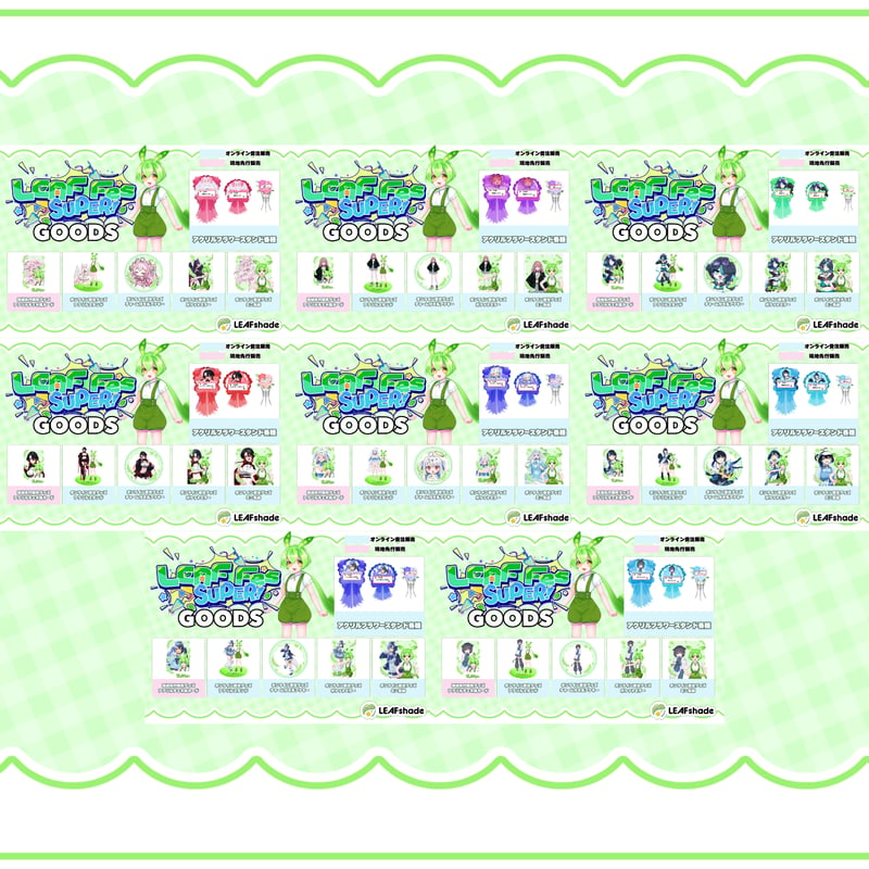 LEAF FES SUPER ずんだもんコラボグッズ | LEAFshade ONLINE S