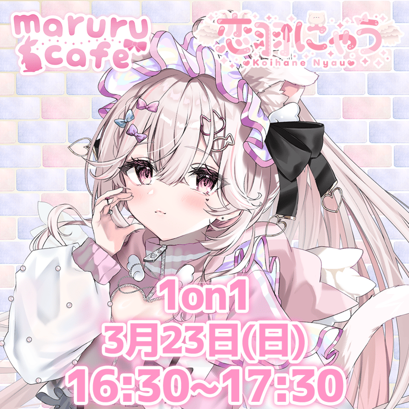 3/23maruru cafe イベントチケット | LEAFshade ONLINE STORE