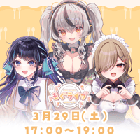 3/29 もぐライブ　チケット販売ページ