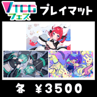 VTCG コラボプレイマット.vol2