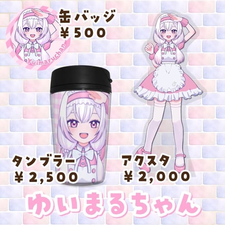 1/16〜2/22 maruru cafe コラボグッズ