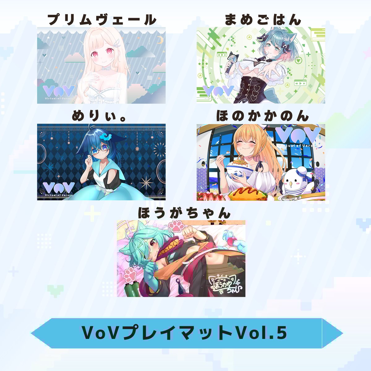 VoV プレイマットシリーズ Vol.5 | LEAFshade ONLINE STORE