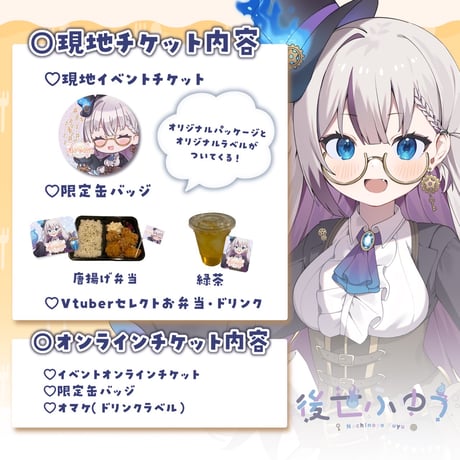 9/22 もぐライブ　チケット販売ページ