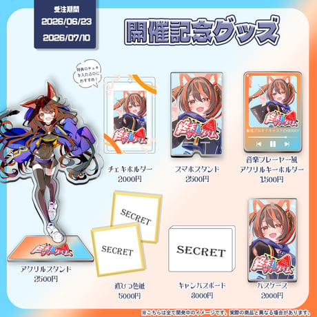 7月11日(土) 警戒ブロオドキャストCHERRY 3Dオンラインワンマンライブ 「終末サマータイム」