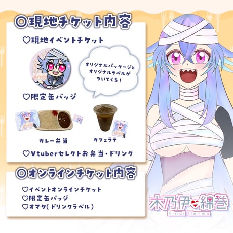 9/15 もぐトーク　チケット販売ページ