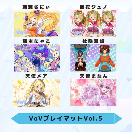 VoV プレイマットシリーズ　Vol.5