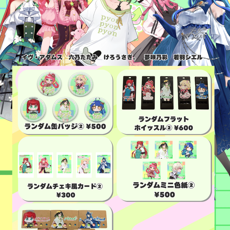 売り切れ  キャラクタースタジオ  キラ 第4回横浜POPUP STORE コラボグッズ「ランダムチェキ風カード