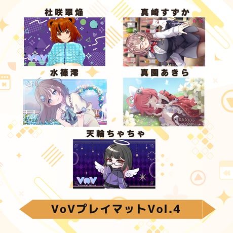 VoV プレイマットシリーズ　Vol.4