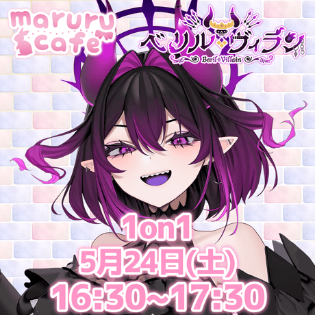 5/24 maruru cafe イベントチケット