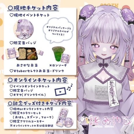 9/27 もぐトーク　チケット販売ページ