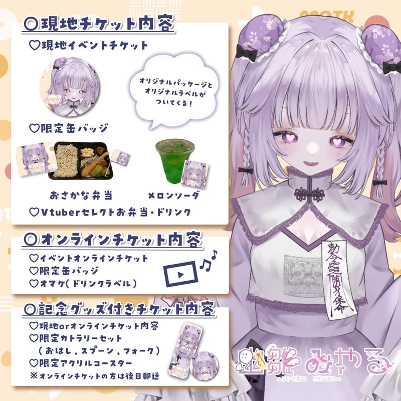 9/27 もぐトーク チケット販売ページ | LEAFshade ONLINE STORE