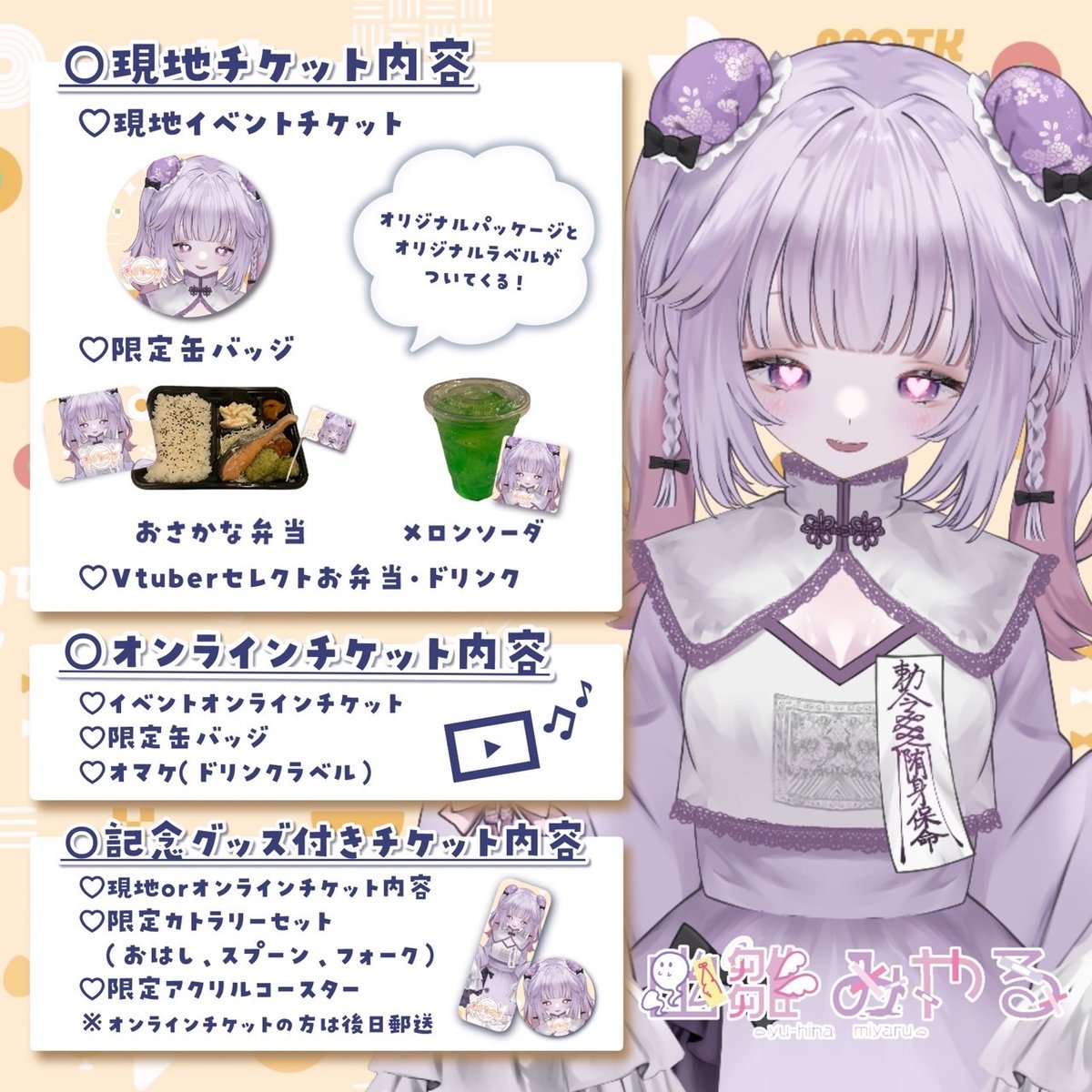 9/27 もぐトーク チケット販売ページ | LEAFshade ONLINE STORE