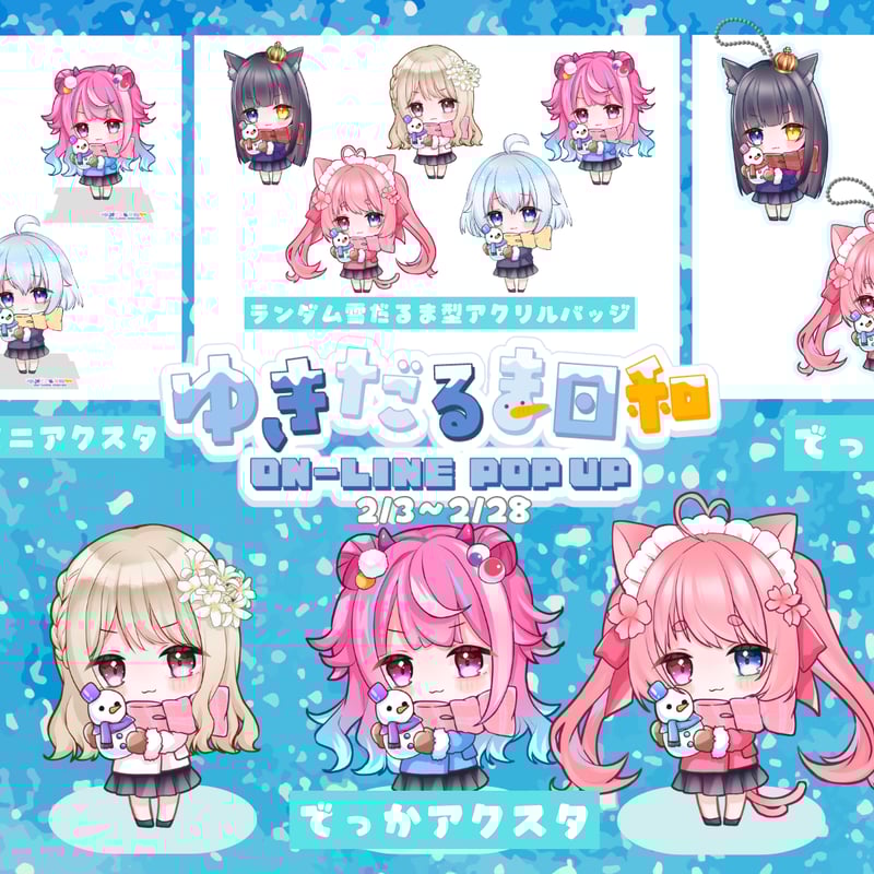 ゆきだるま日和 ONLINE POPUP | LEAFshade ONLINE STORE