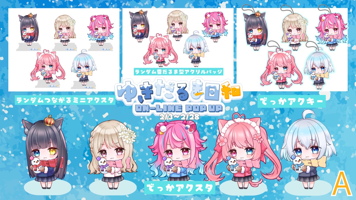 ゆきだるま日和 ONLINE POPUP | LEAFshade ONLINE STORE