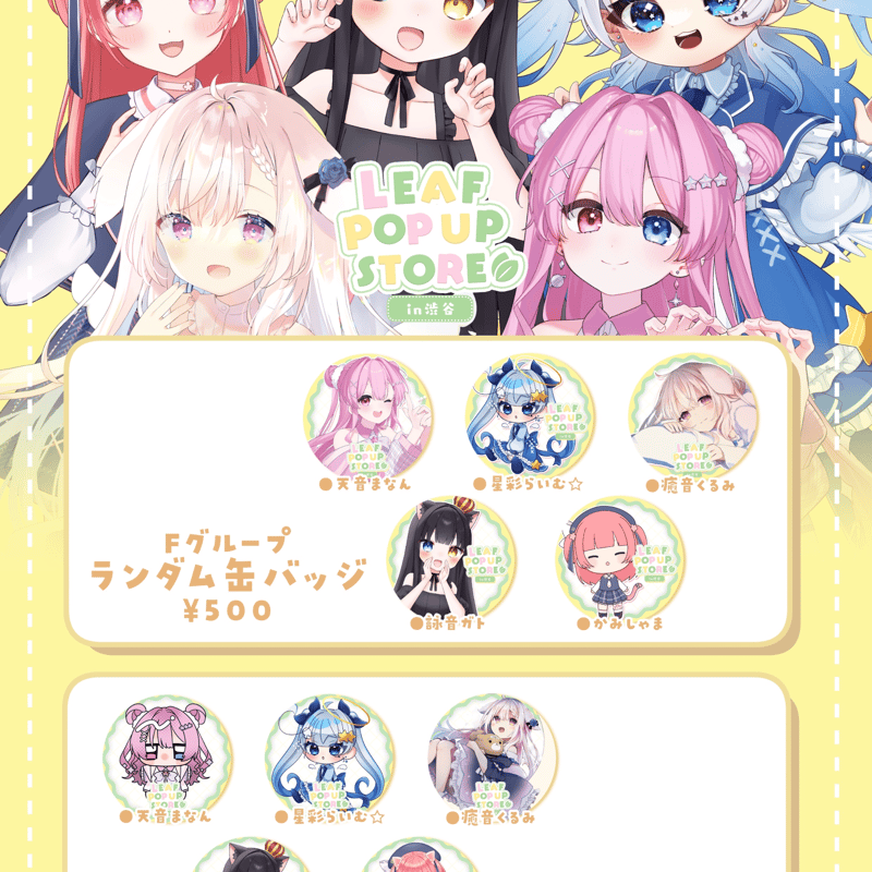 7order ランダムグッズ 7order ランダムグッズ