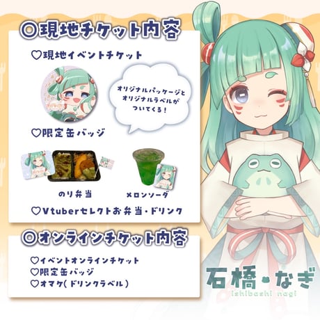 12/14 もぐトーク　チケット販売ページ