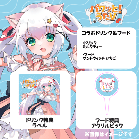 【LEAFcafe埼玉】5/3　パクっと！うたV　イベントチケット