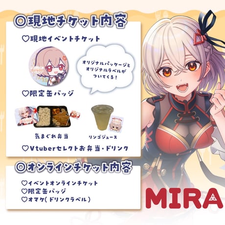 9/21もぐライブ　チケット販売ページ